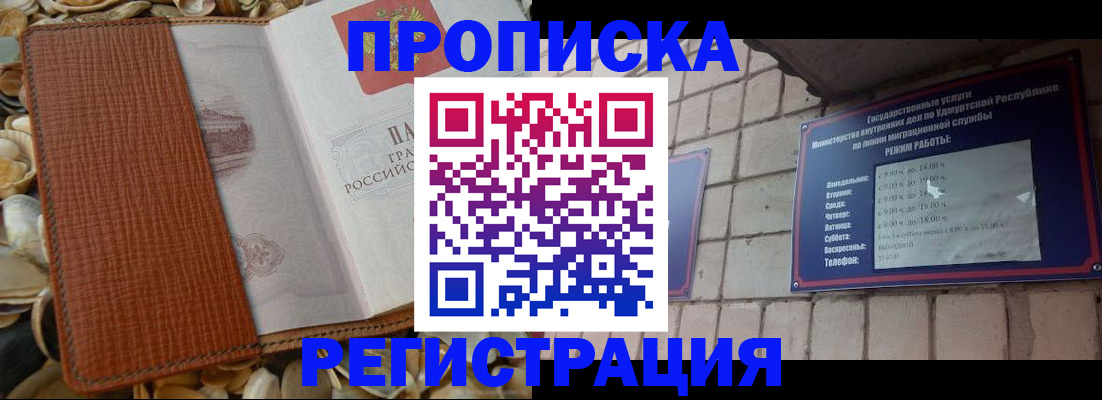 временная регистрация гарантия в Урус-Мартане