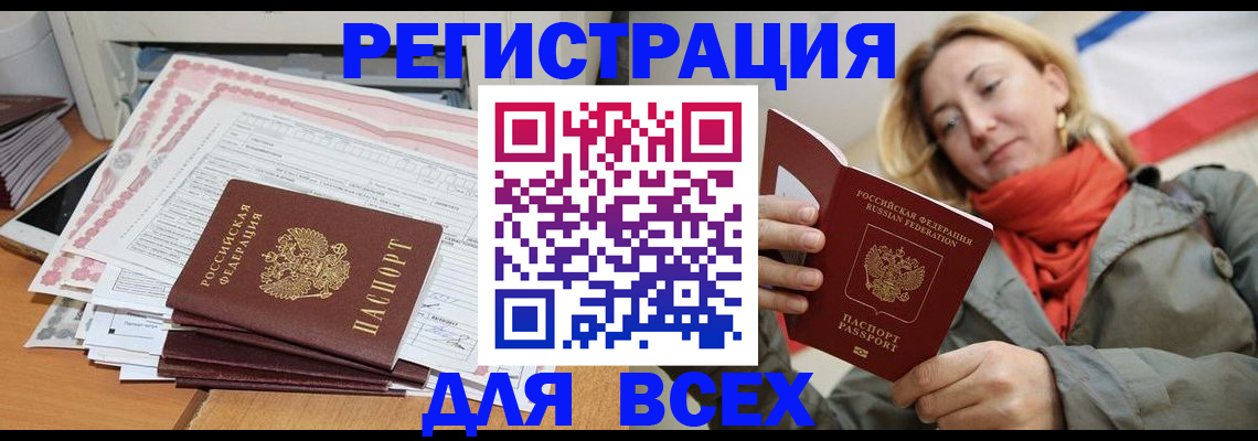 временная регистрация надежно в Урус-Мартане